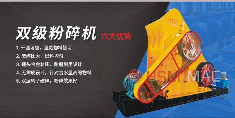 爐渣粉碎機(jī)六大優(yōu)勢 爐渣粉碎機(jī)六大優(yōu)勢